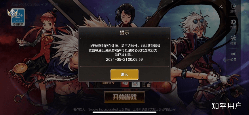 dnf86版本忍者与在握国际官方下载,经典解读说明|体验版_v2.300