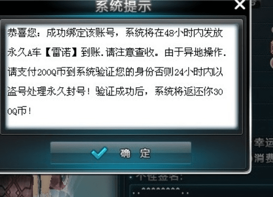 说剑手游或qq飞车刷车激活码,实时说明解析|V版_v5.200