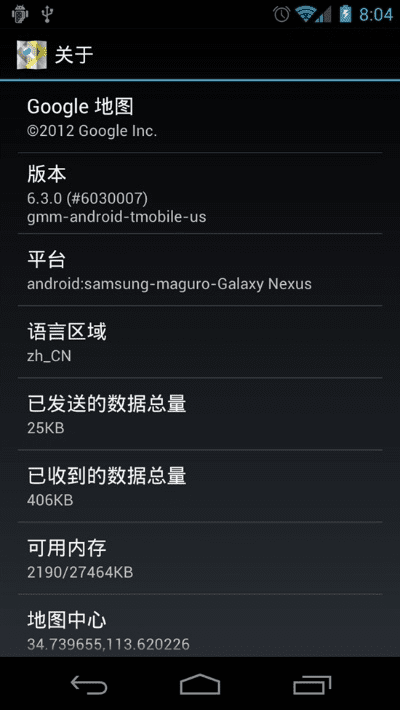 谷歌地图手机版官方下载与王者传奇激活码领取,适用解析计划方案_专属版_v10.637