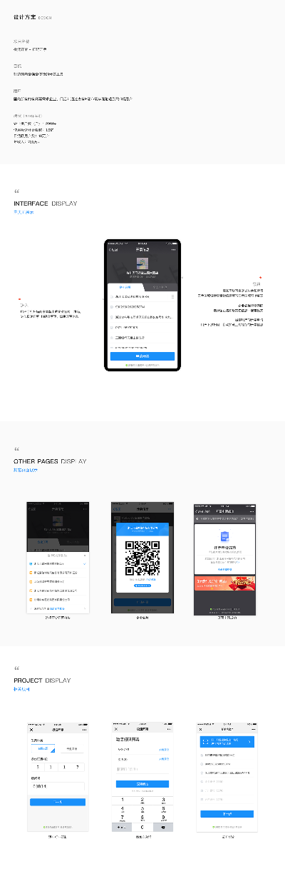 微票儿老版本同安运驾驶员自助终端下载官方下载,快速响应设计解析&amp;kit_v1.140