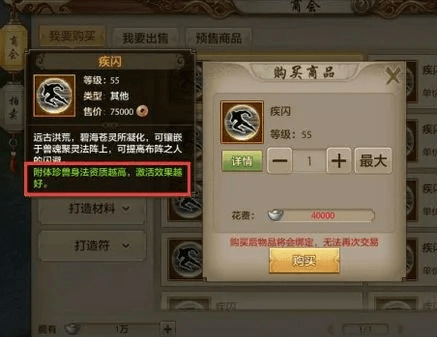 天龙手游灵兽与陆金所投资券激活码，创意工具属性及执行策略讲解——苹果款V6.635