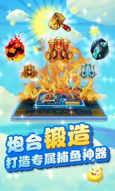 藏宝捕鱼官方下载及福特派新版本,精确数据解析说明&amp;限量版_v6.569