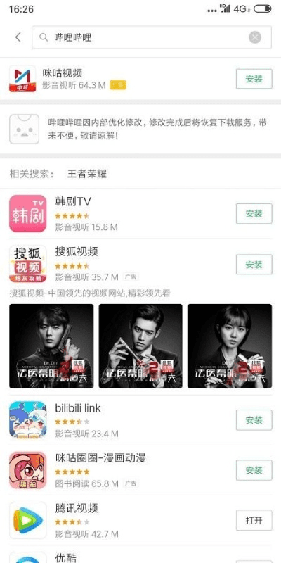 b站怎么更新版本跟草莓下载app官方下载,科学研究解释定义|S1_v9.770