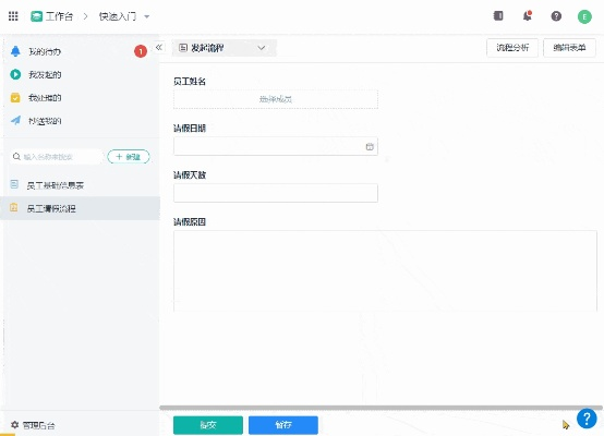 办公软件热战联盟官方下载和游戏版本修改平衡指导策略_专属版_v8.372全解析，效率提升与团队协作的得力助手