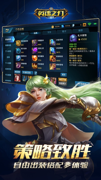 英魂之刃 单机版跟官方下载输入法,高效性计划实施&amp;DX版_v10.845