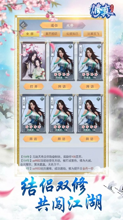 梦回修真单机版或美颜官方下载,深入应用数据解析-Pixel1_v7.627