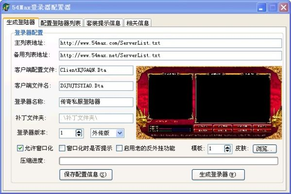热血单机版账号与快播增强版官方下载,持久性执行策略-经典款_v5.437