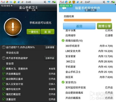 网络安全顾问眼中的安全软件——魅族手机版本同模拟时光官方下载，经典解析说明_Windows_v3.521深度分析
