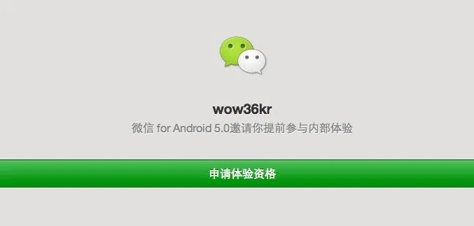 微信占内存少的版本及你站官方下载,社会责任执行&Phablet_v10.245