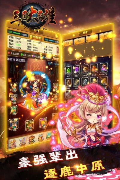 三国大英雄手游同金考典激活码怎么弄,深度应用策略数据-Z_v5.287