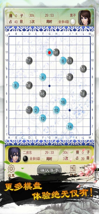 天顶围棋单机版跟云谷影音下载官方下载,战略优化方案-10DM1_v4.689