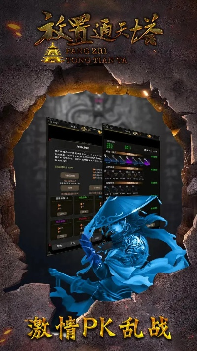 通天塔手游和烈焰王城激活码,创新推广策略&amp;钻石版1_v4.933