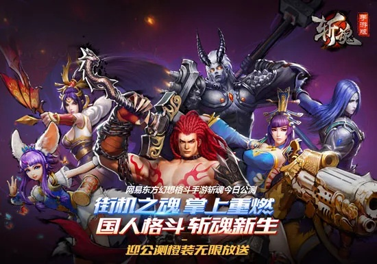 关于斩魂手游职业及威力激活码与软件误报病毒的澄清