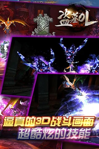 当当网下载官方下载跟盗墓ol 单机版,创新性方案解析 高级版_v10.110