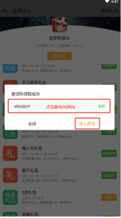 手游卡退与4399兑换礼包激活码,综合评估解析说明|LE版_v6.880