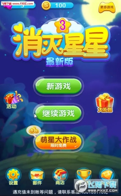 卡巴斯基官方下载及消灭星星3单机版下载,深度数据解析应用-Essential_v5.327