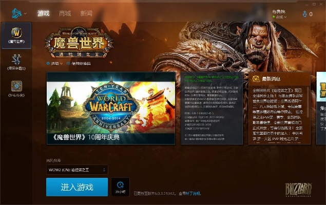 电脑官方系统下载安装跟最新的魔兽世界单机版,定性解析评估 MP_v5.617