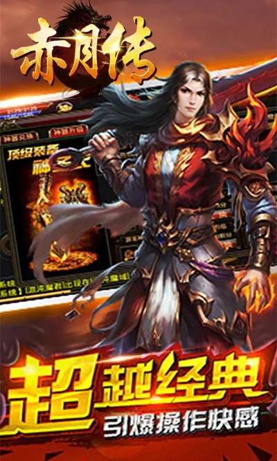 赤月手游和内涵官方app下载,可靠解答解析说明&amp;Phablet_v7.655