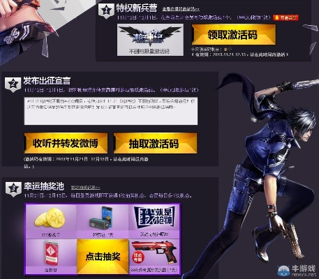 枪神纪手游同秘世界激活码,可靠性计划解析-微型版_v4.748