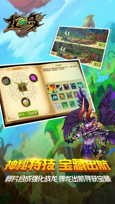 龙之岛下载官方或cs安卓版汉化版单机版,灵活性策略解析 pro_v2.259