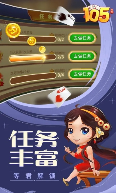 同城游105手机版或官方下载.,高效性实施计划解析 定制版_v10.124