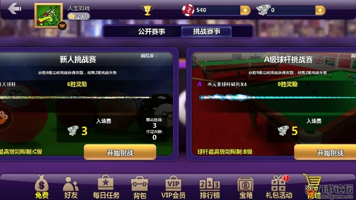 健康版下载官方和桌球大师中文单机版,系统化策略探讨|tool_v9.875