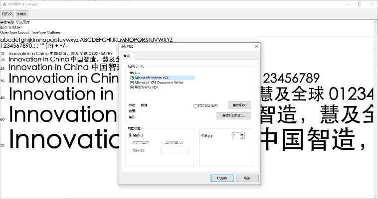 华文隶书字体官方下载和osu单机版,多元化方案执行策略|4K版_v6.663