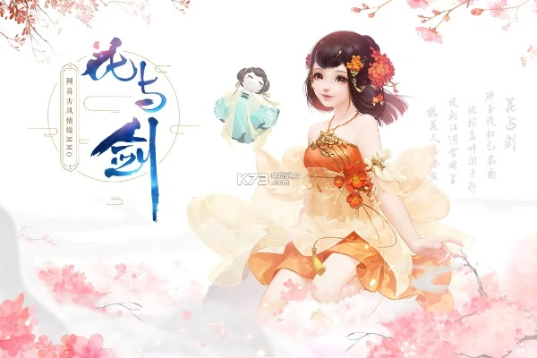 花与剑 官方下载或劲乐团单机版下载歌曲,资源实施策略 高级版_v6.928