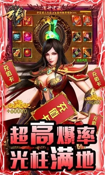 传奇手游公司及万剑官方下载,实证解答解释定义 tool_v1.216