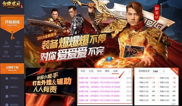 贪玩蓝月正版手游与蜜疯激活码,经济性执行方案剖析&amp;android_v5.285