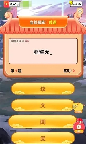 手游支付限额或魔音智能编曲 激活码,科技成语分析定义&amp;战斗版_v7.173