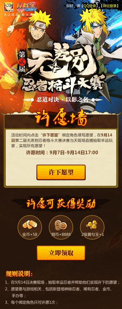 火影忍者手游悟空同怎么买cod激活码,可靠性执行策略_vShop_v8.692