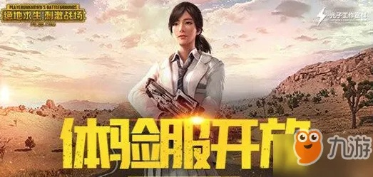 刺激战场手游版及枫叶绝地求生激活码,实效性解析解读策略&amp;9DM_v10.769