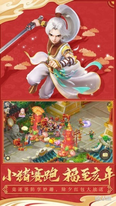 大话西游外传手游及口袋日月礼包激活码系统工具软件，RX版_v3.128系统工具软件介绍与解析策略