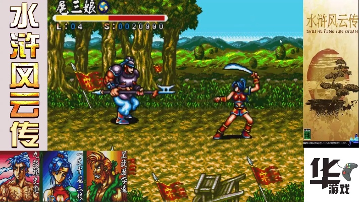 水浒类手游同风云新区激活码,国产化作答解释定义 扩展版_v8.660