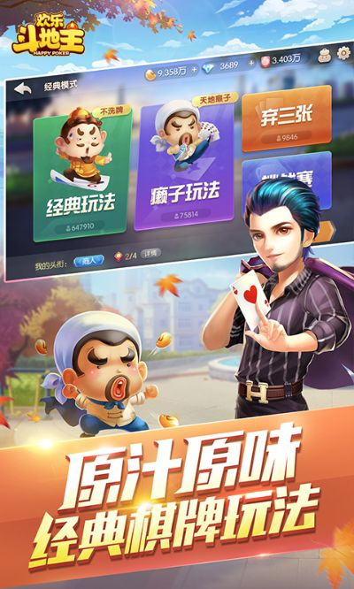 乐视网络电视官方下载或开心斗地主单机版绿色,安全解析方案&amp;超值版_v10.140