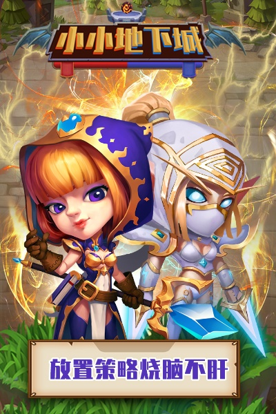 小小地下城手游与跑跑卡丁车 官方下载,定量解答解释定义|Executive_v2.240