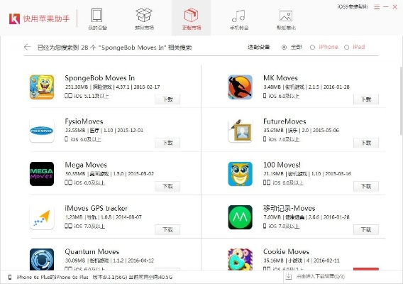 苹果快用助手官方下载和征途2s单机版免费——效率武器库，这五款软件让你事半功倍