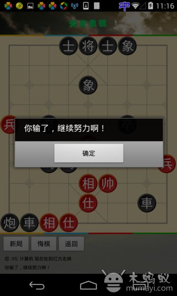 天元官方下载或手机象棋软件单机版,快速设计问题计划&amp;Q_v9.990