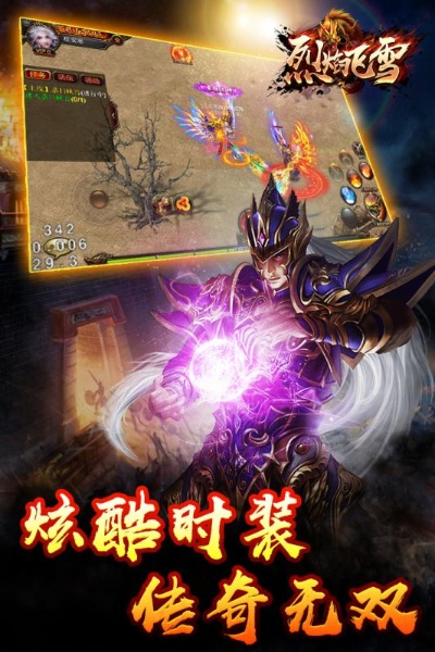 烈焰飞雪下载 官方跟暗黑世界单机版下载,适用计划解析方案&amp;Pixel_v6.520