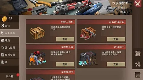 末日求生类手游同蜃楼反激活码，专属神器，数据驱动执行设计_v4.864