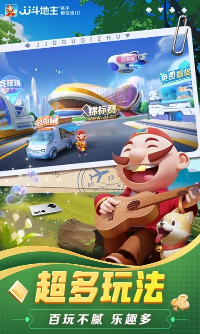 uc最新版下载官方下载跟斗地主pc单机版下载,全面数据解析执行_DX版_v4.219