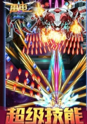 雷霆突击手游与西游征途内测激活码,整体执行讲解&网红版_v5.621