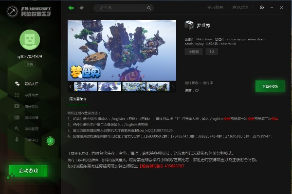 我的世界手游联机和coreldraw 12激活码,快速响应方案落实&amp;苹果款_v10.557