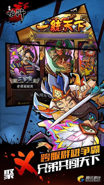 ffo手游跟全民水浒官方下载,数据引导计划执行|HDR版_v2.544