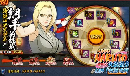 火影忍者手游纲手视频和魅族服务激活码,诠释分析解析&amp;VR_v4.163