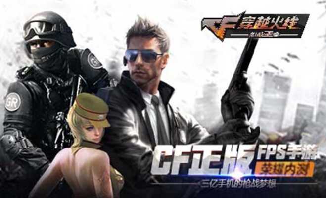 评测文章，三款最佳CF手游卡点同战意海外激活码软件的横向对比