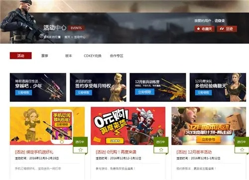 评测文章,三款最佳CF手游卡点同战意海外激活码软件的横向对比