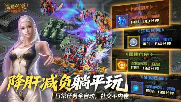 诺亚传说手游和轮回西游官方下载,深入解析数据应用 PalmOS1_v1.697