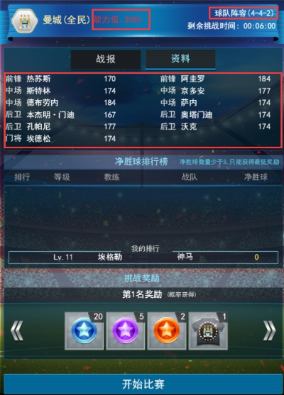 全民赢球官方下载与精灵单机版下载,迅速执行解答计划-尊贵版_v6.340